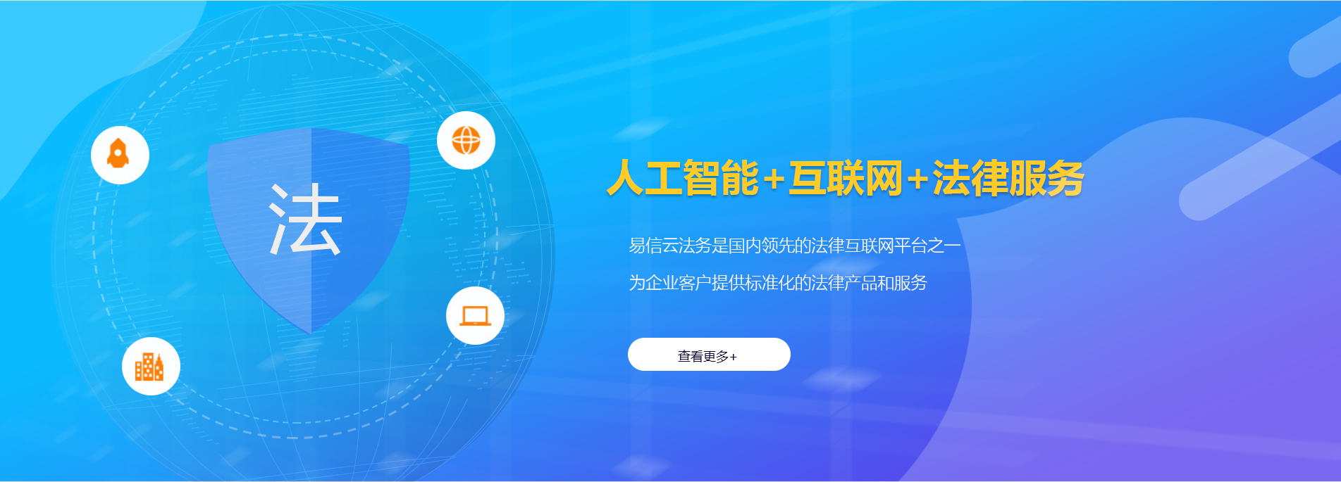 平南律师在线咨询
